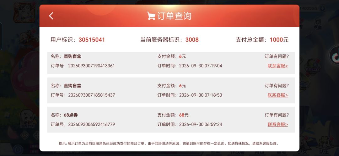 又是逆天bug 4