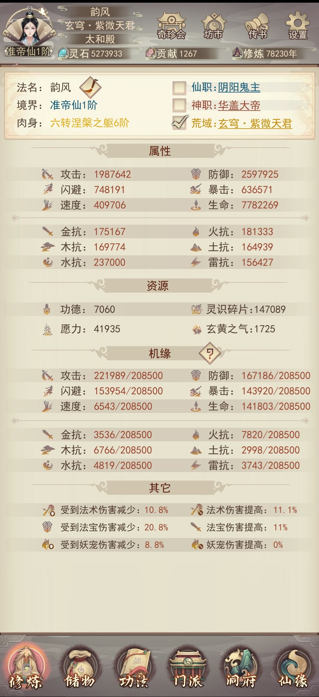 78229-34729=43500，整整四万三千五百年 2