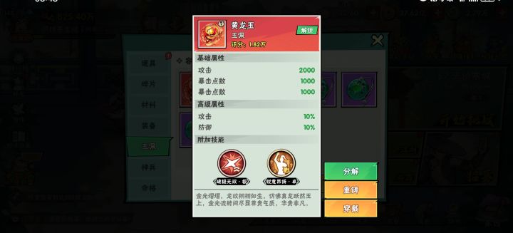 破极无双洗出来了截图