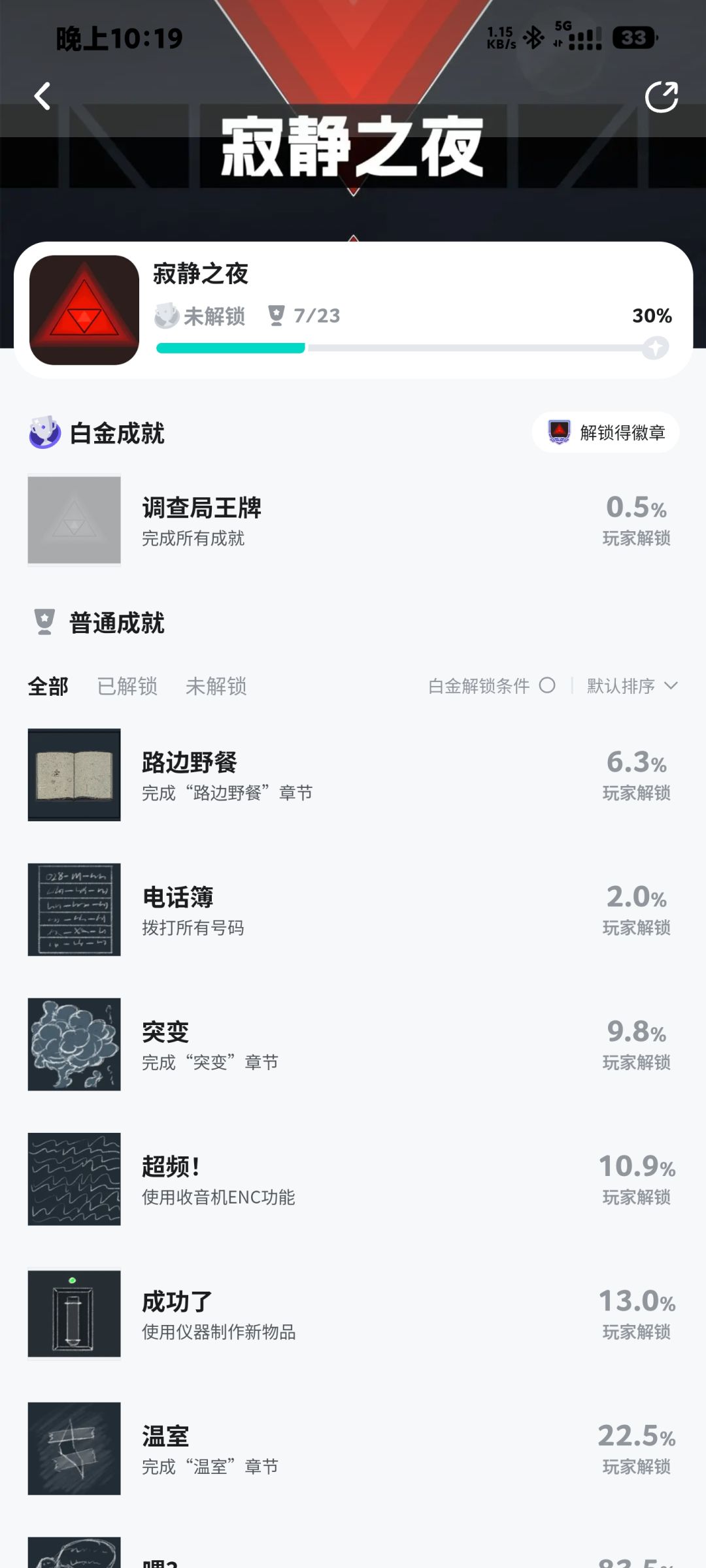 我的存档呢?? 2