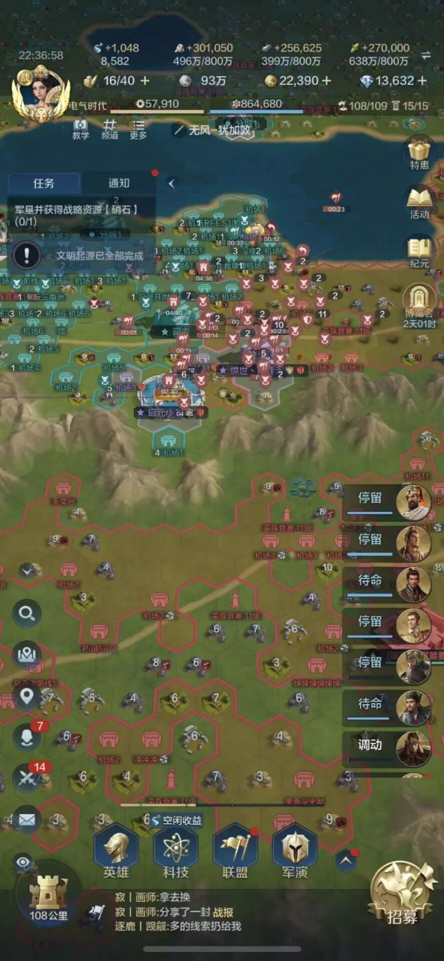 世界启元无限纪元陨火燃天部分区服快讯 3