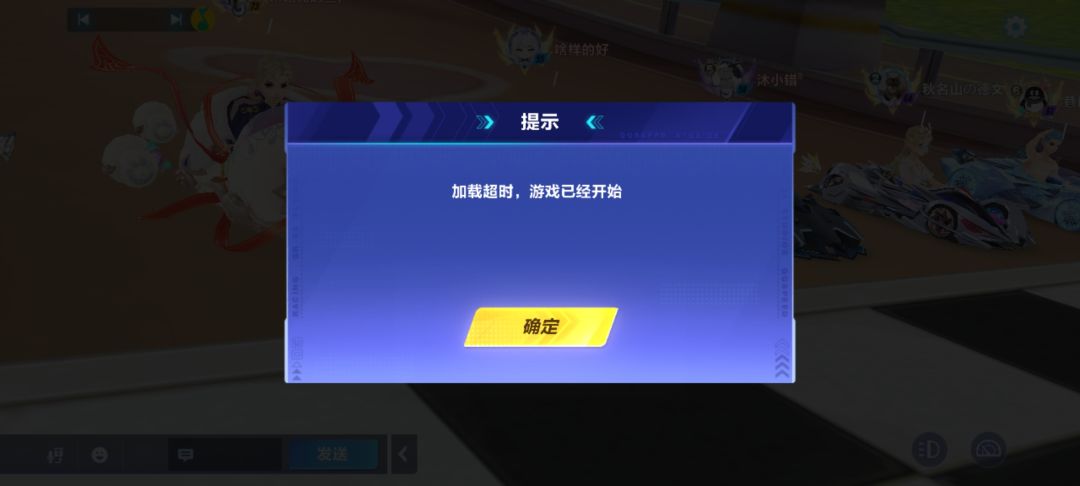 为啥这几天每次上线跑得第一场都会断开连接 2