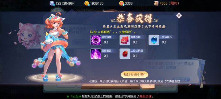 嘿嘿，继续给我的好队长点赞[表情_斜眼笑][表情_斜眼笑][表情_斜眼笑]#游戏日常截图