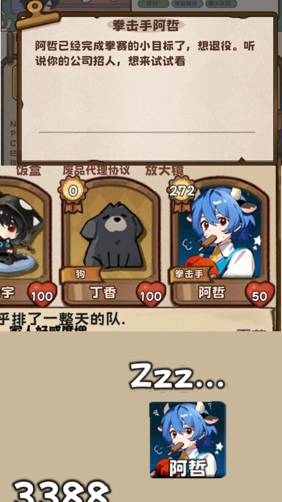 拳皇和画家攻略 2