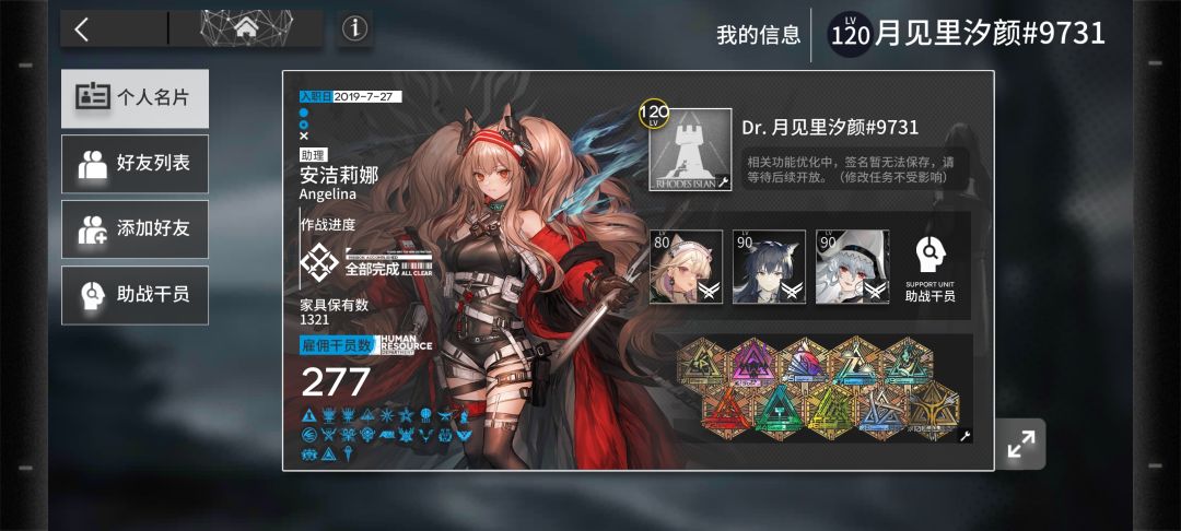 官服来关服小伙伴。 1