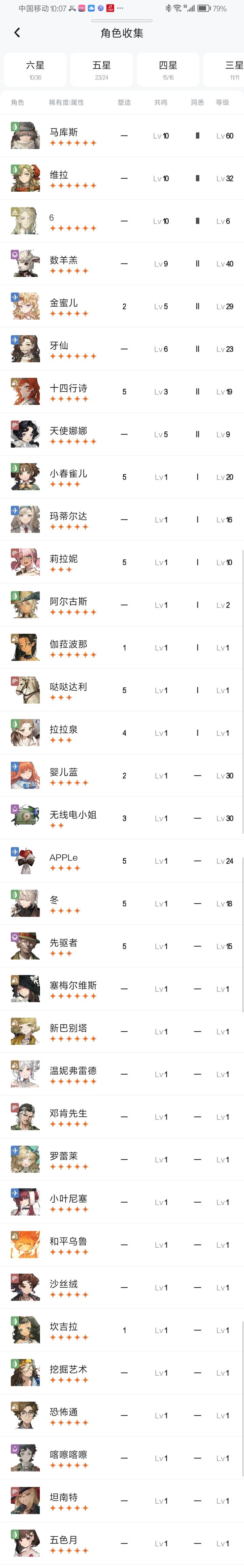 求助,怎么配队截图