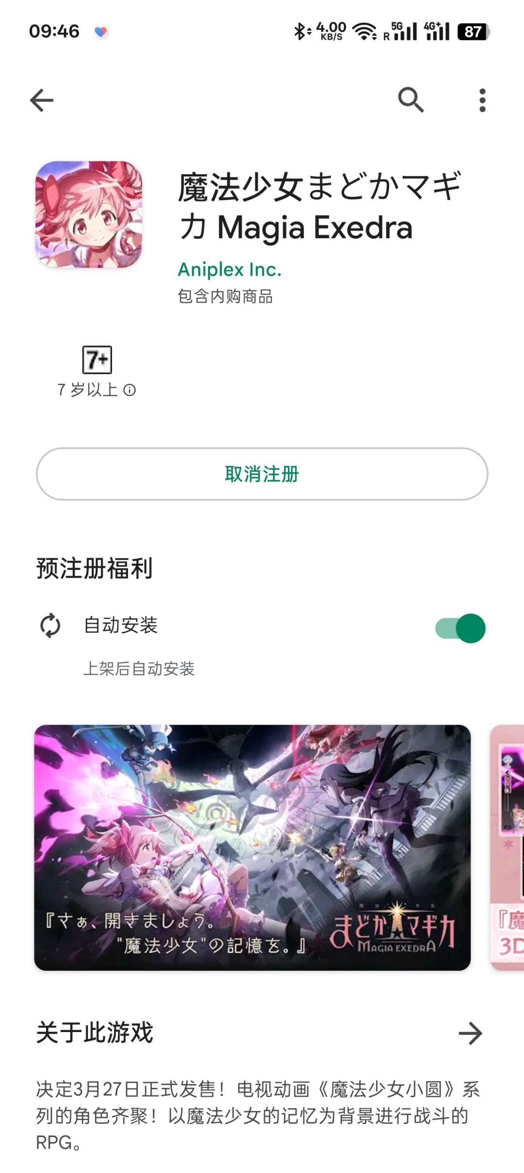 还有3天! 1