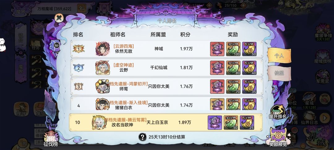 新魔界玩法其一 2