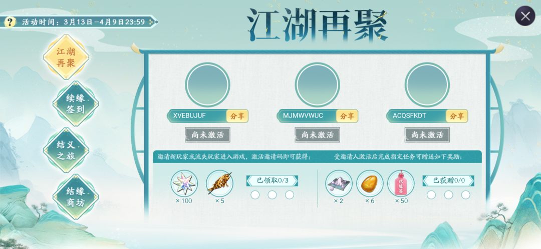 三个老玩家新码一个没用 1