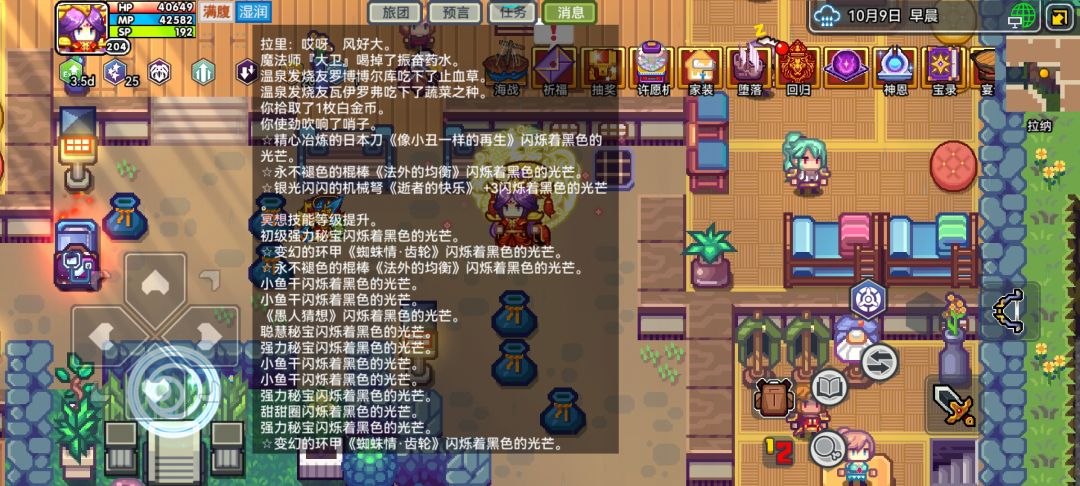 这些秘宝什么的怎么不被诅咒啊 2