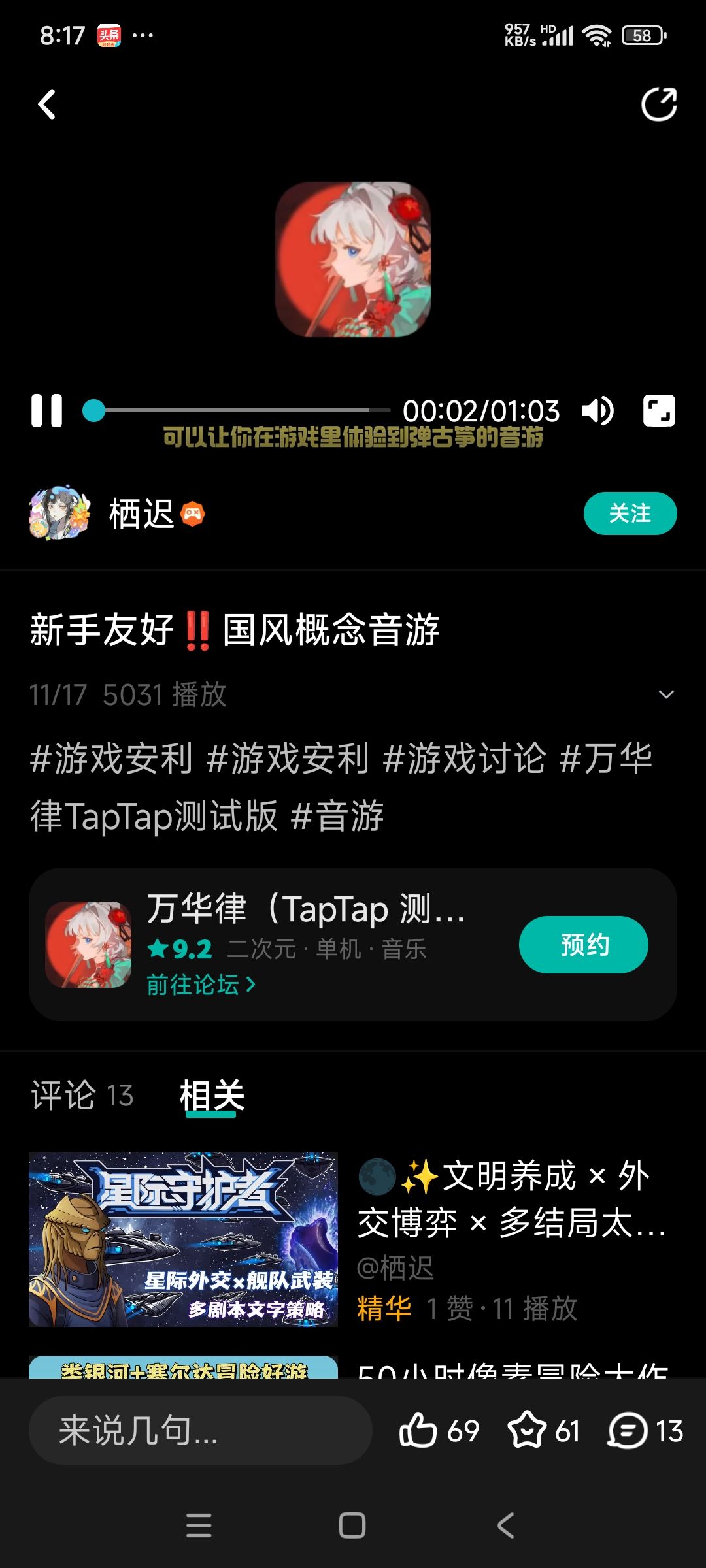 这个游戏需要氪金么 1