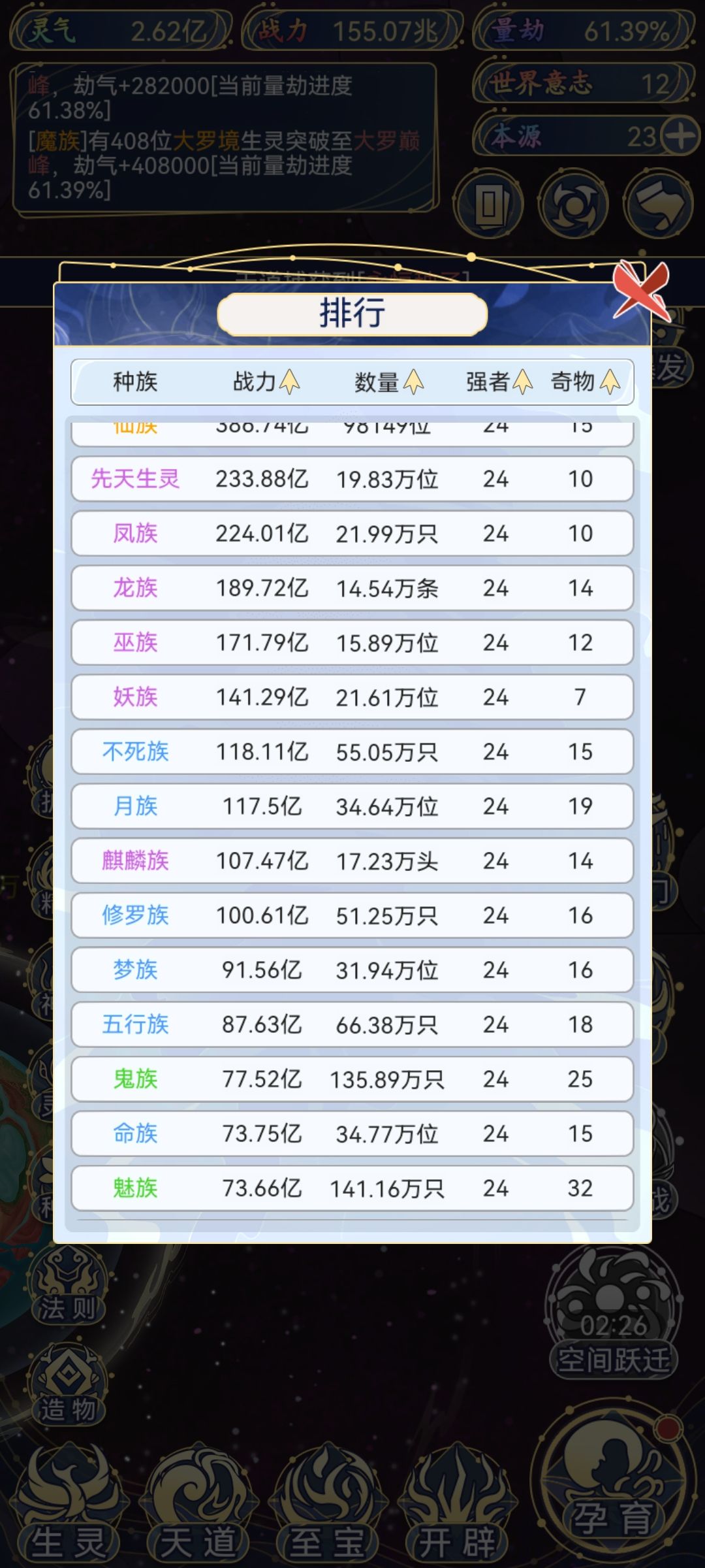 我要开启 灭族了!!! 2