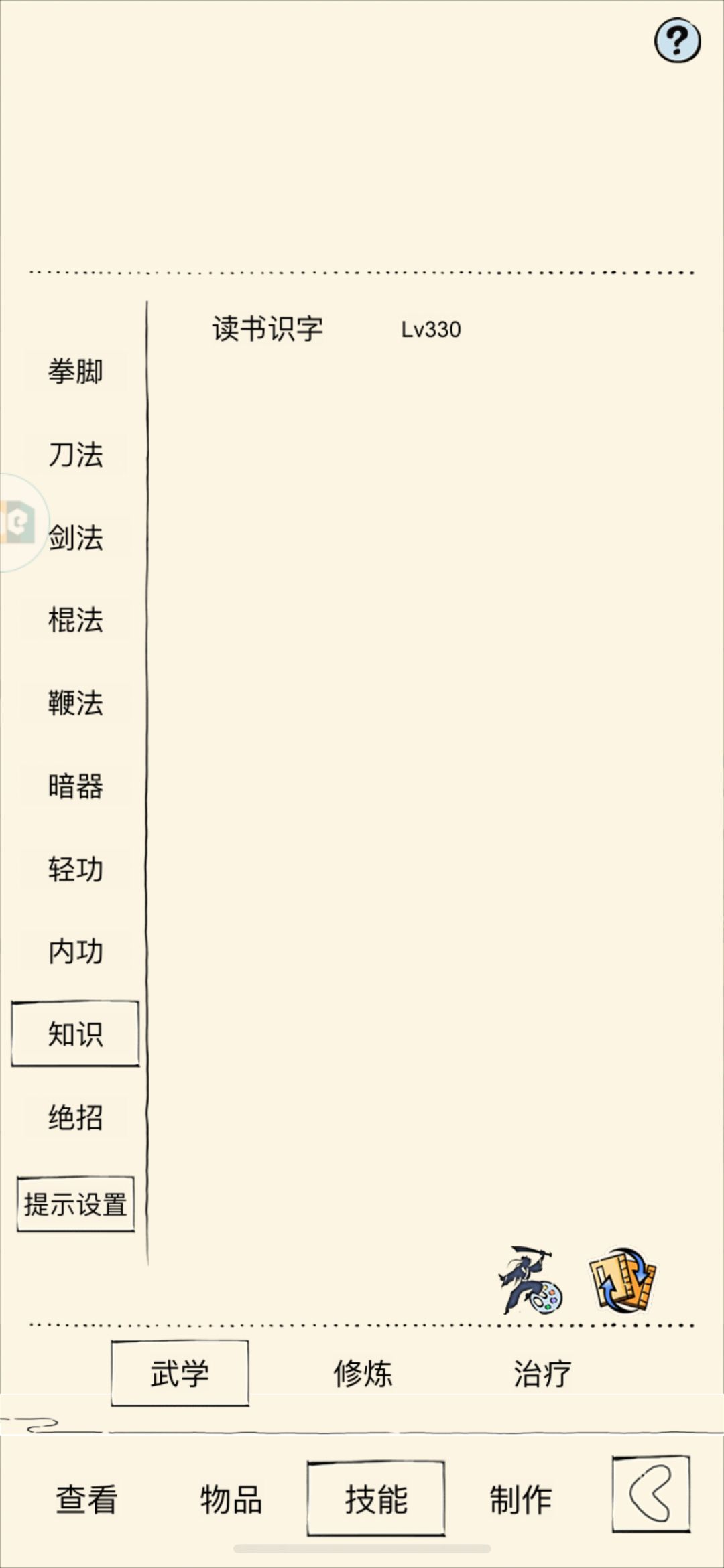 准备要轮了，提前来问点问题截图