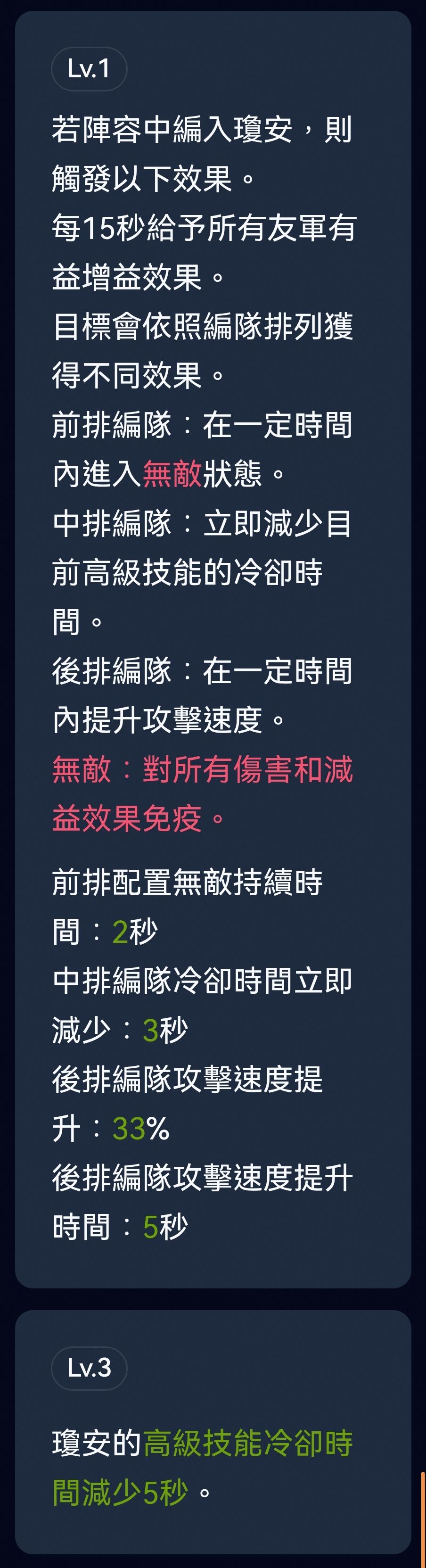 琼安的各路情报(一切以正式上线为准) 3