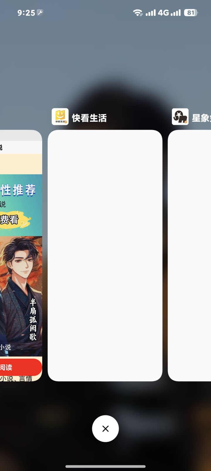 这个广告能不能删了截图