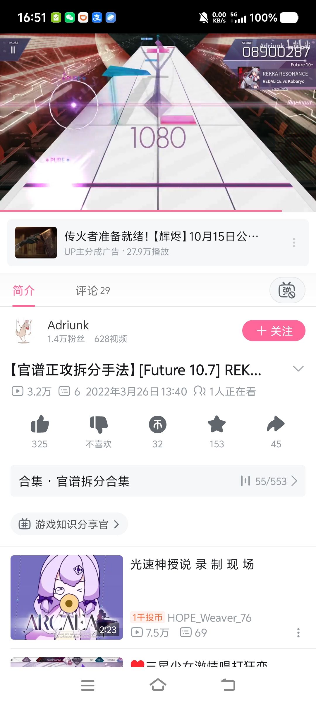 最难10.7pm 2