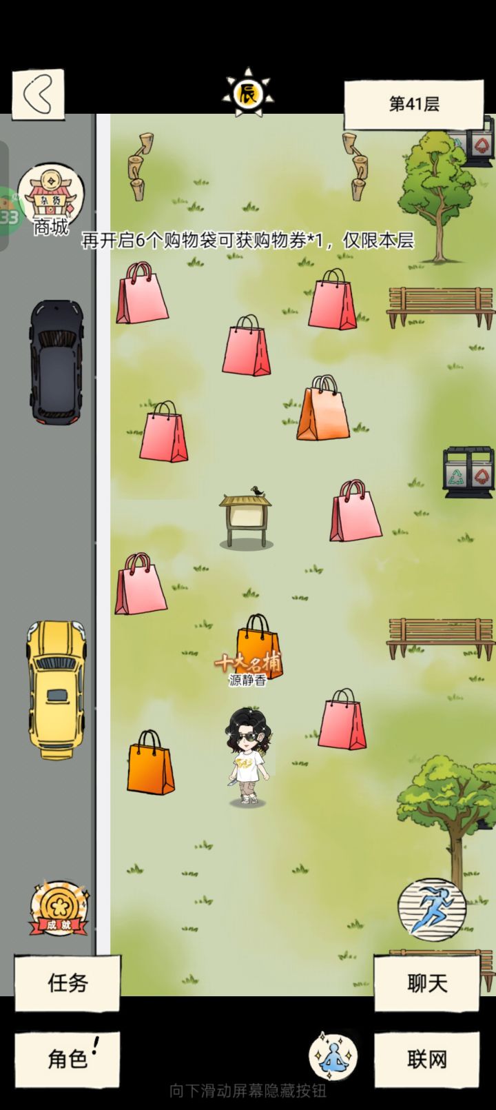 😑😑无感截图