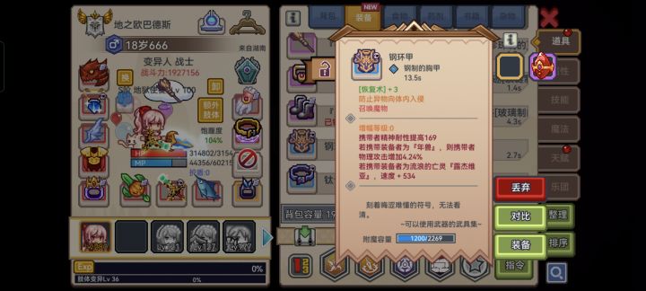 速度+534截图