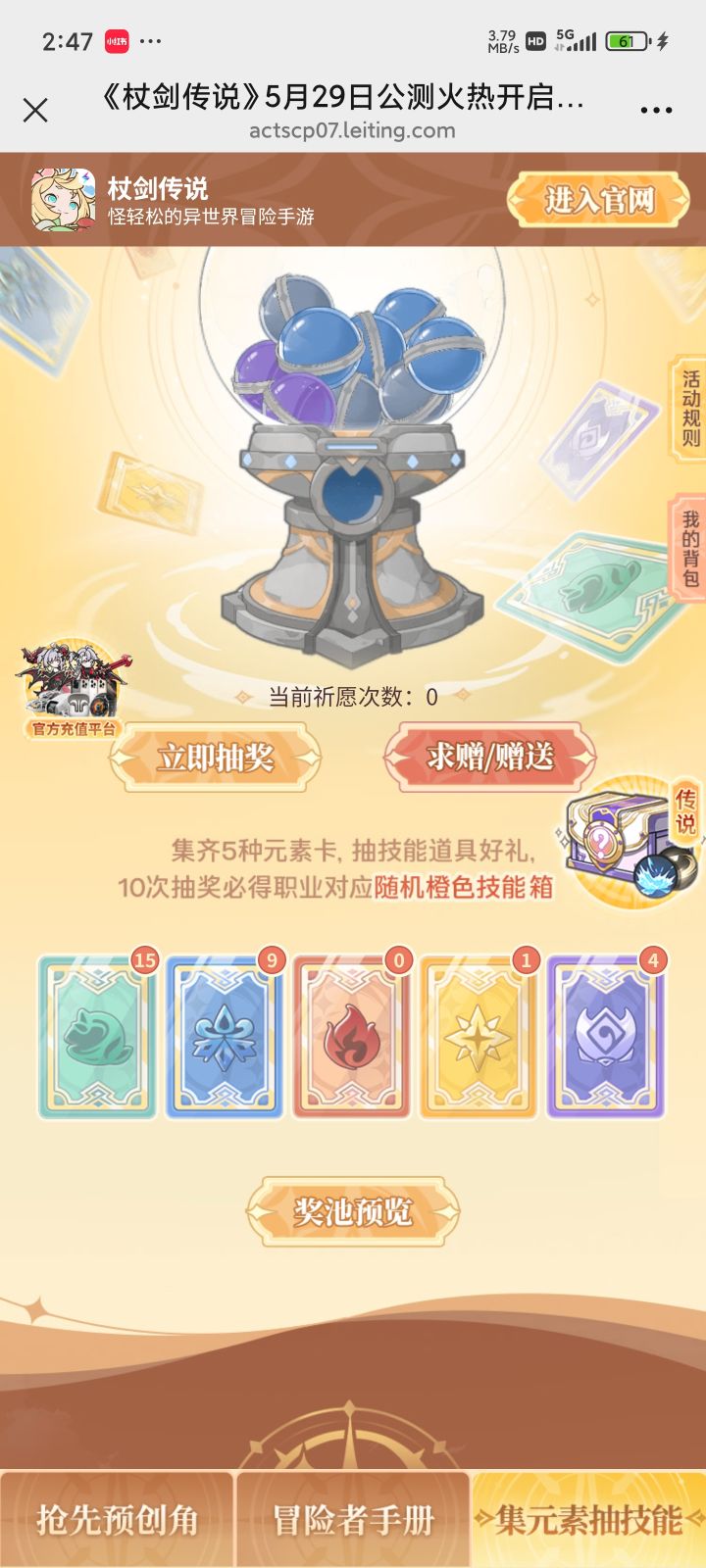 风换光火截图