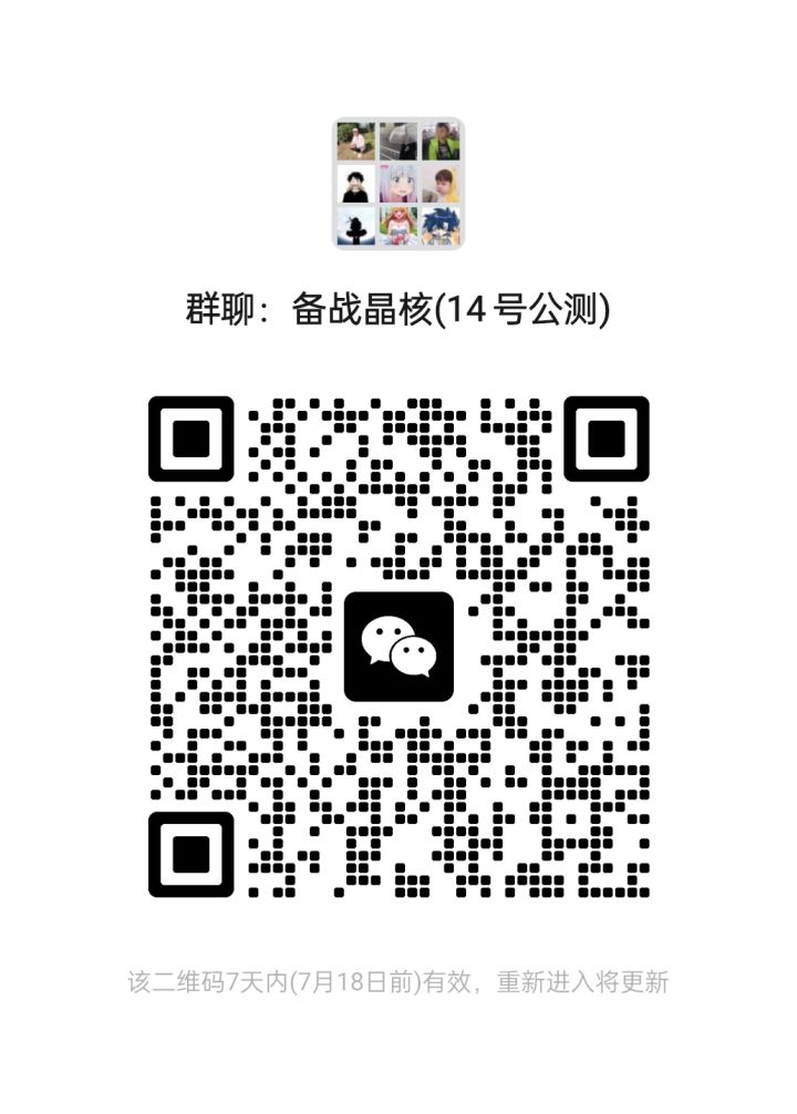 兄弟们晶核公测一起玩,进来的都是兄弟截图