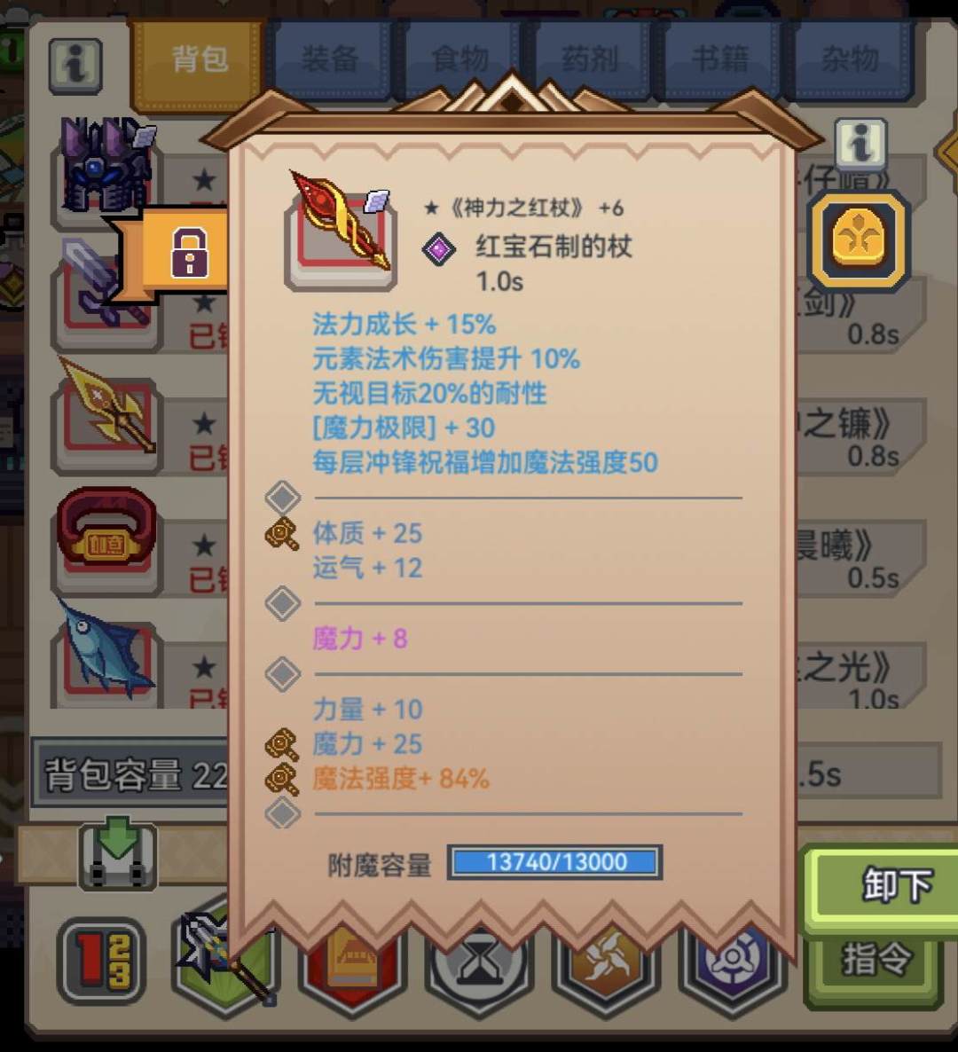 冰法手部装备 1