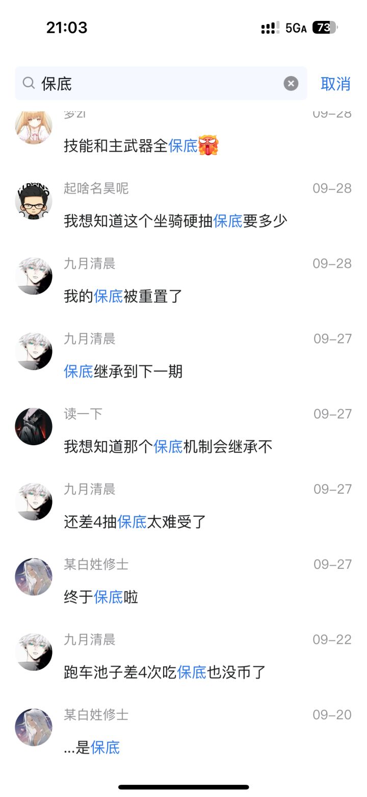 勇者就是这么办事的?截图