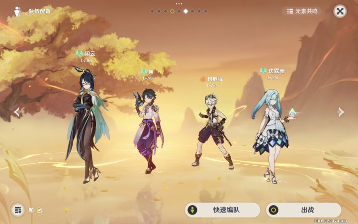 充能沙换攻击沙怎么样截图