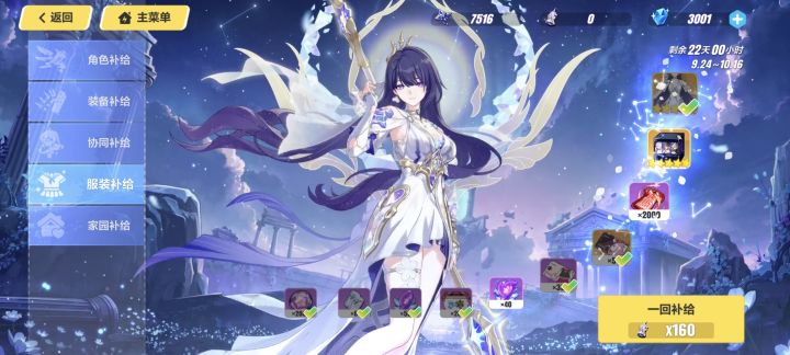 第二次提前出9600皮肤了截图
