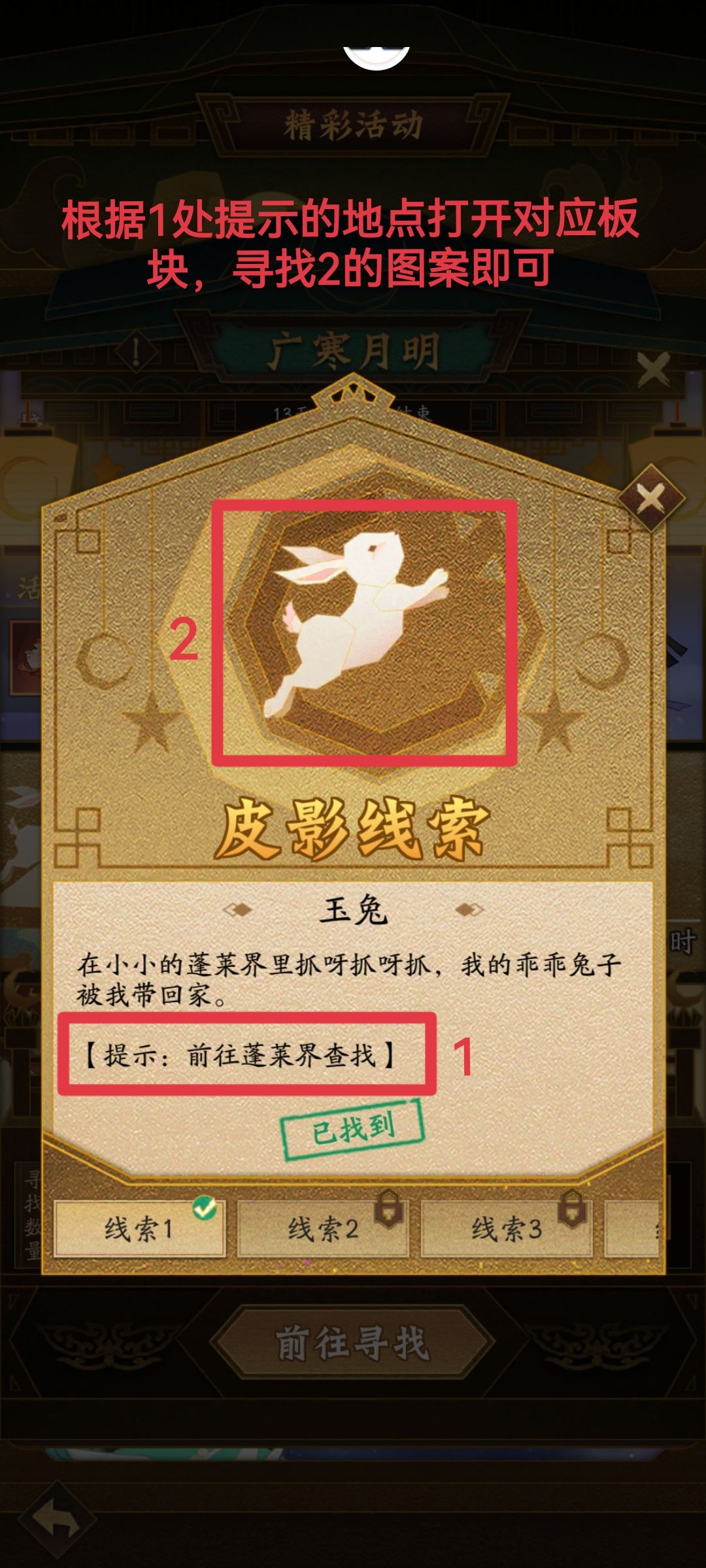 广寒月明答案汇总截图
