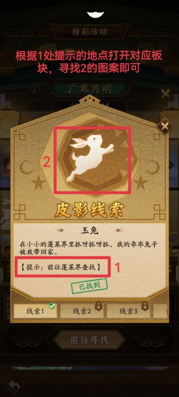 广寒月明答案汇总