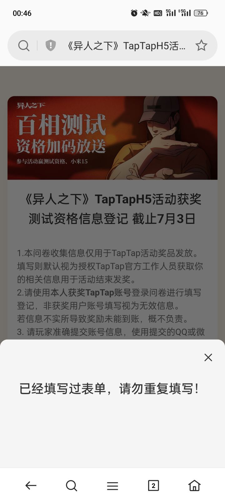TapTap