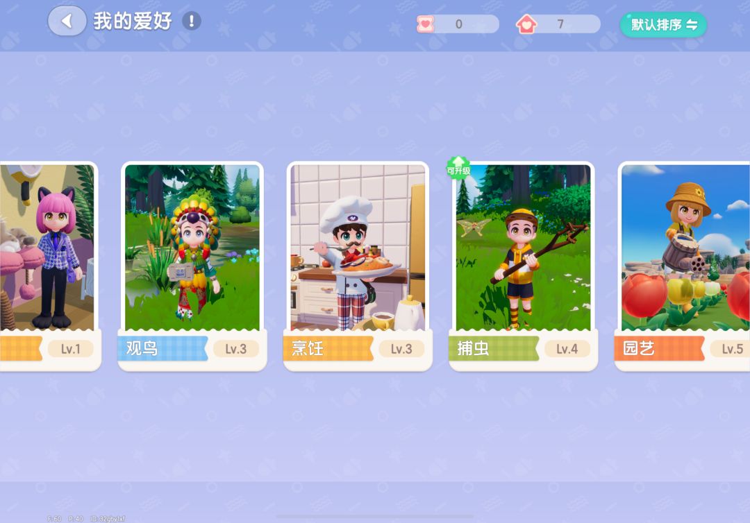新手不走弯路 第五天3+2升级卷全齐 2