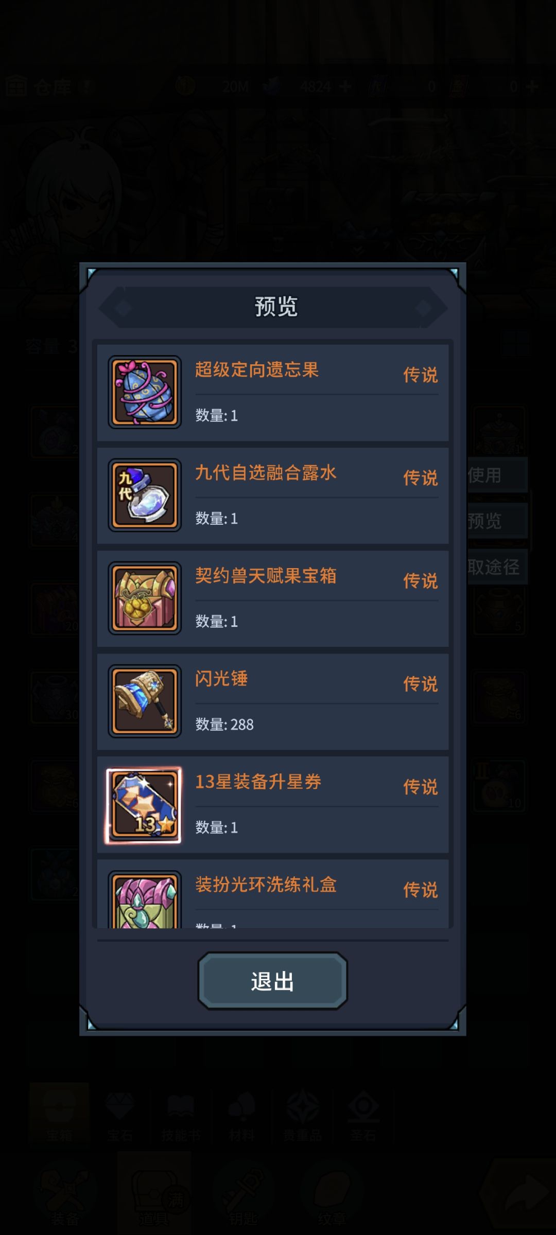 闪光宝盒-金叶子 2