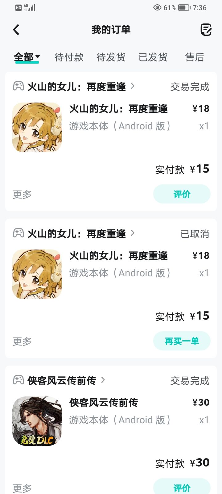 也是买了手机版截图