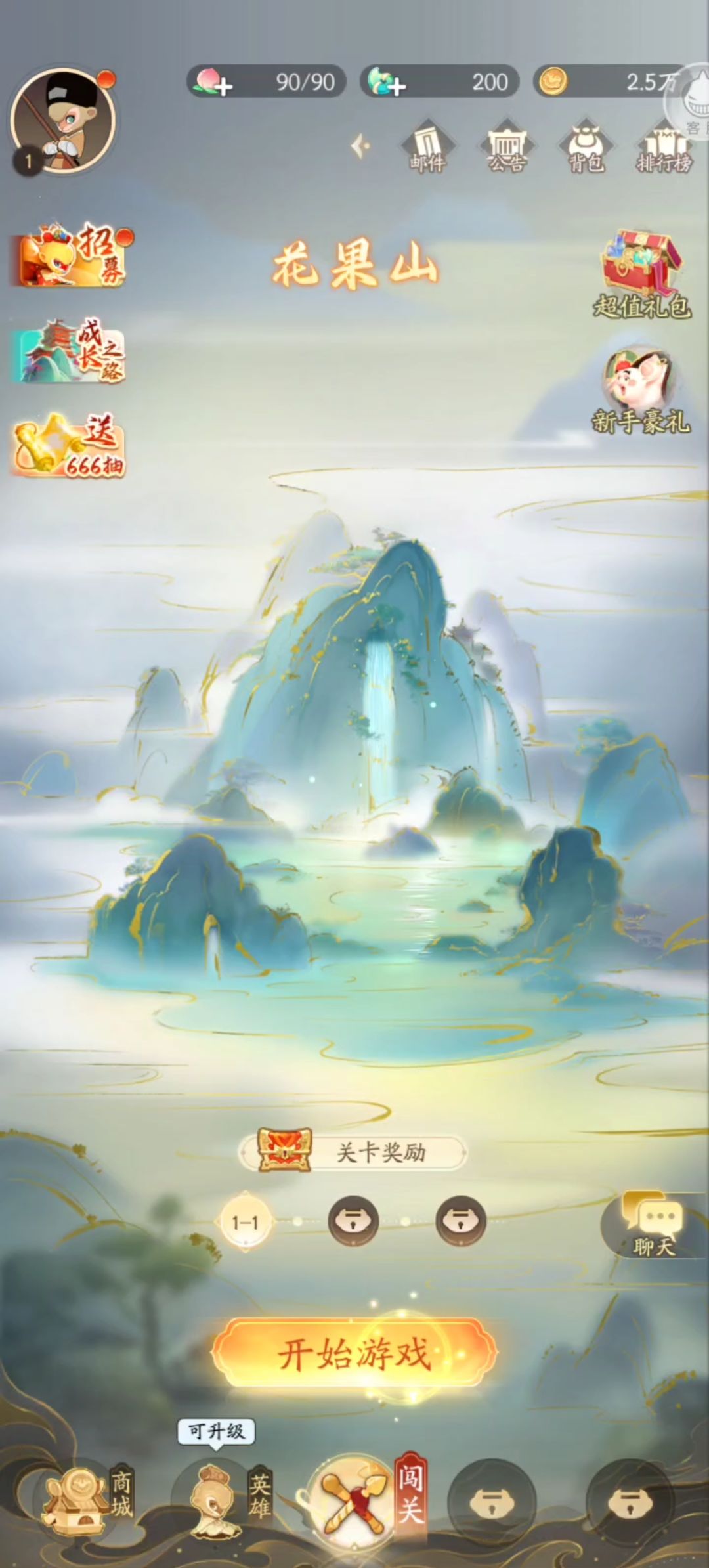 闹2，塔防和收集，登陆还送666抽 3