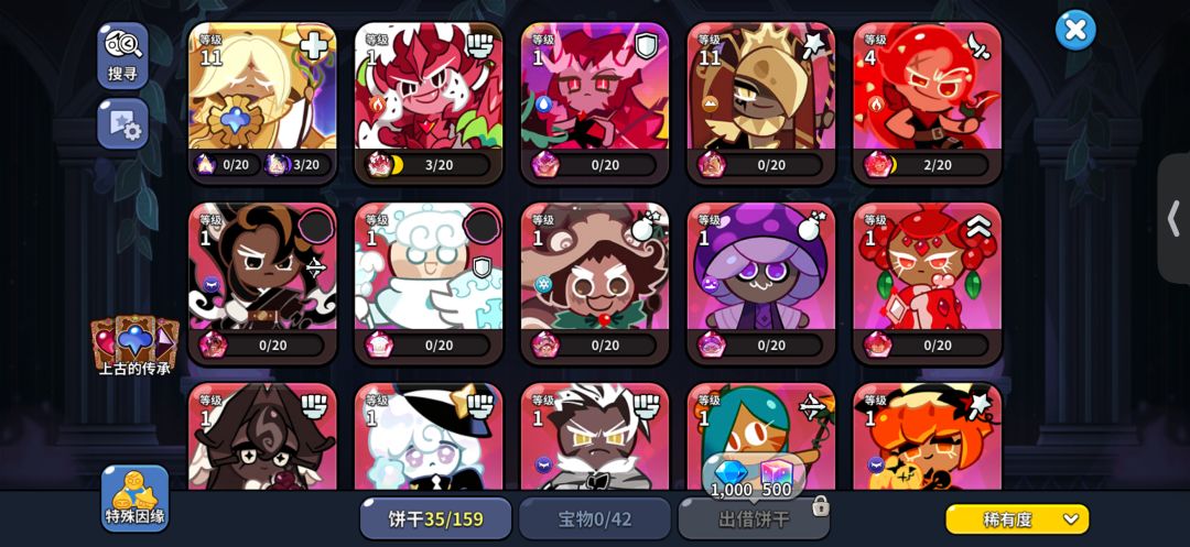刚玩怎么配队啊 2