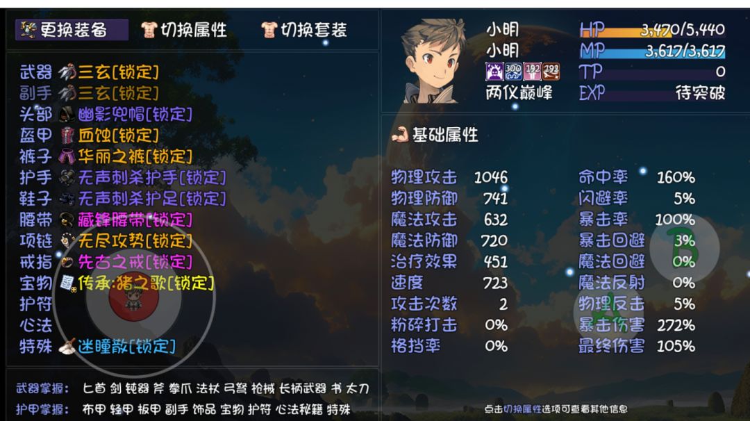 唐门小明门派套一动220W过至圣老头截图