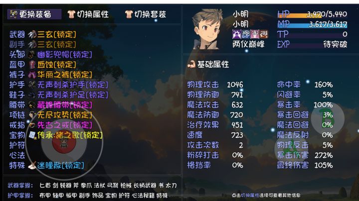 唐门小明门派套一动220W过至圣老头截图