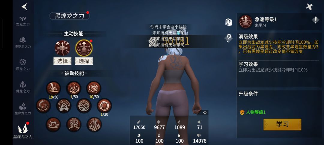 这个到底怎么升级呀卡了好几天了,救救孩子吧 1