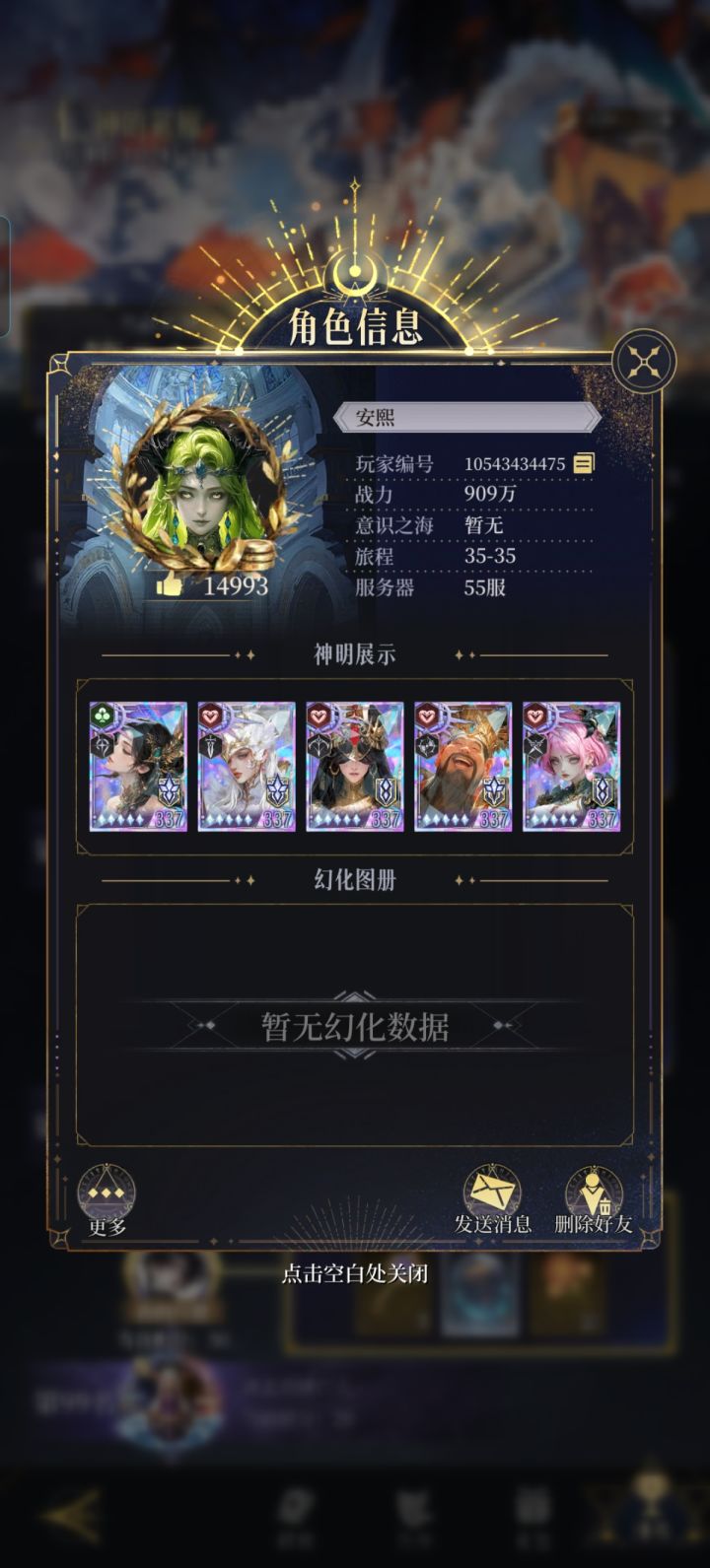 仁神的宴席截图