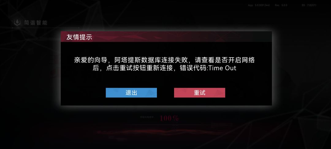 进不去 1