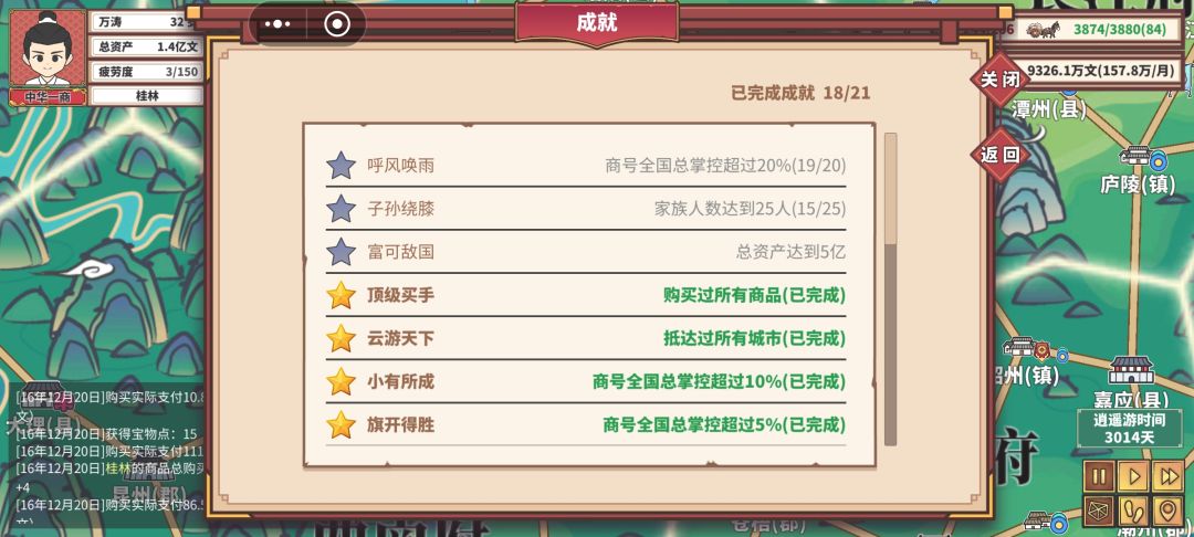 通关了！！ 3