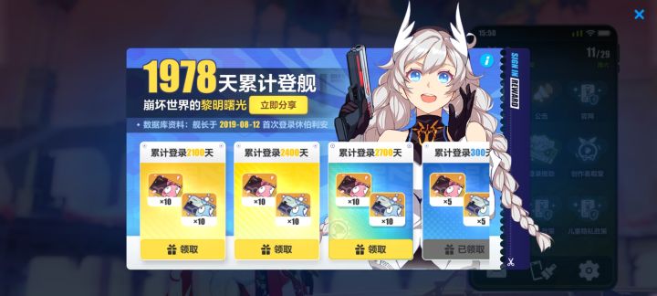 【我的百分之一】+【崩坏三】截图