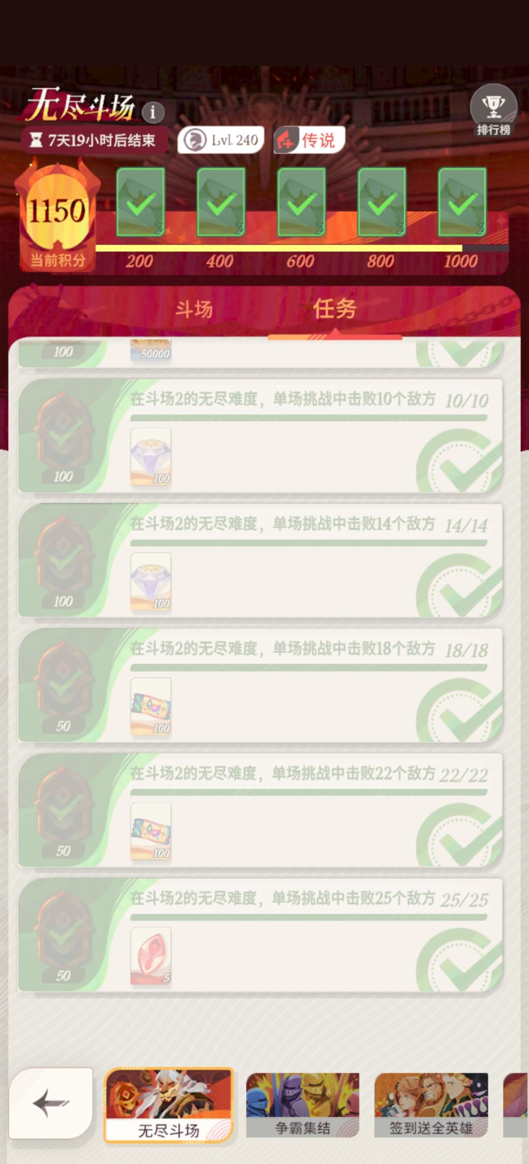 无尽二比较低练度过任务无凤凰五月 2