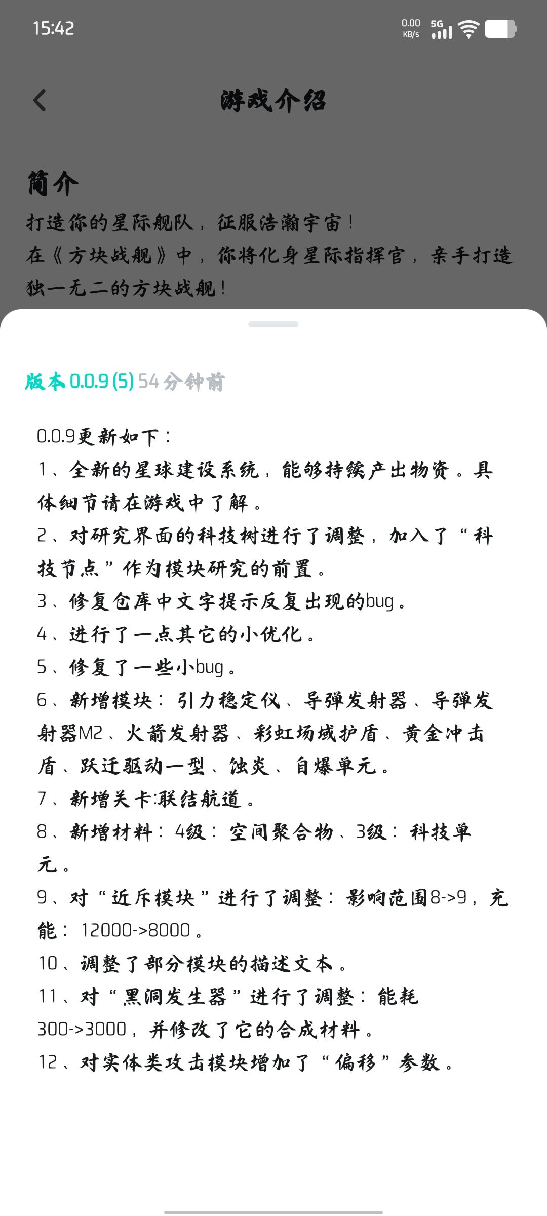 54分钟前刚更的新,但谁知道这是怎么回事? 2