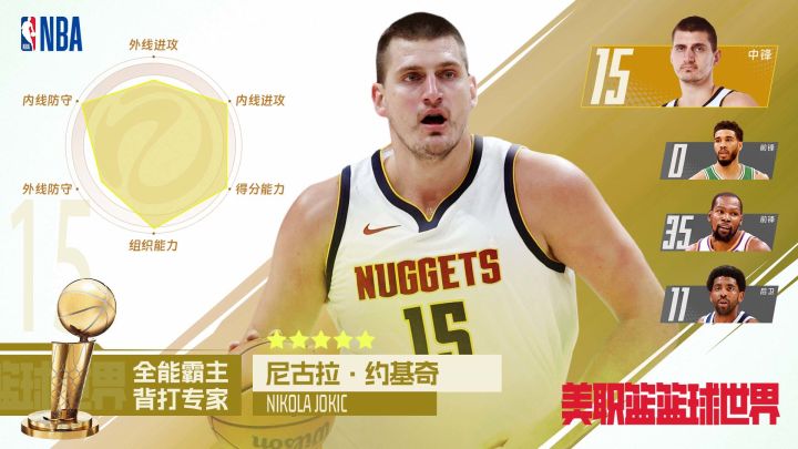 NBA正版授权🏀这篮球游戏有点意思,经纪人深度体验,策略性拉满截图