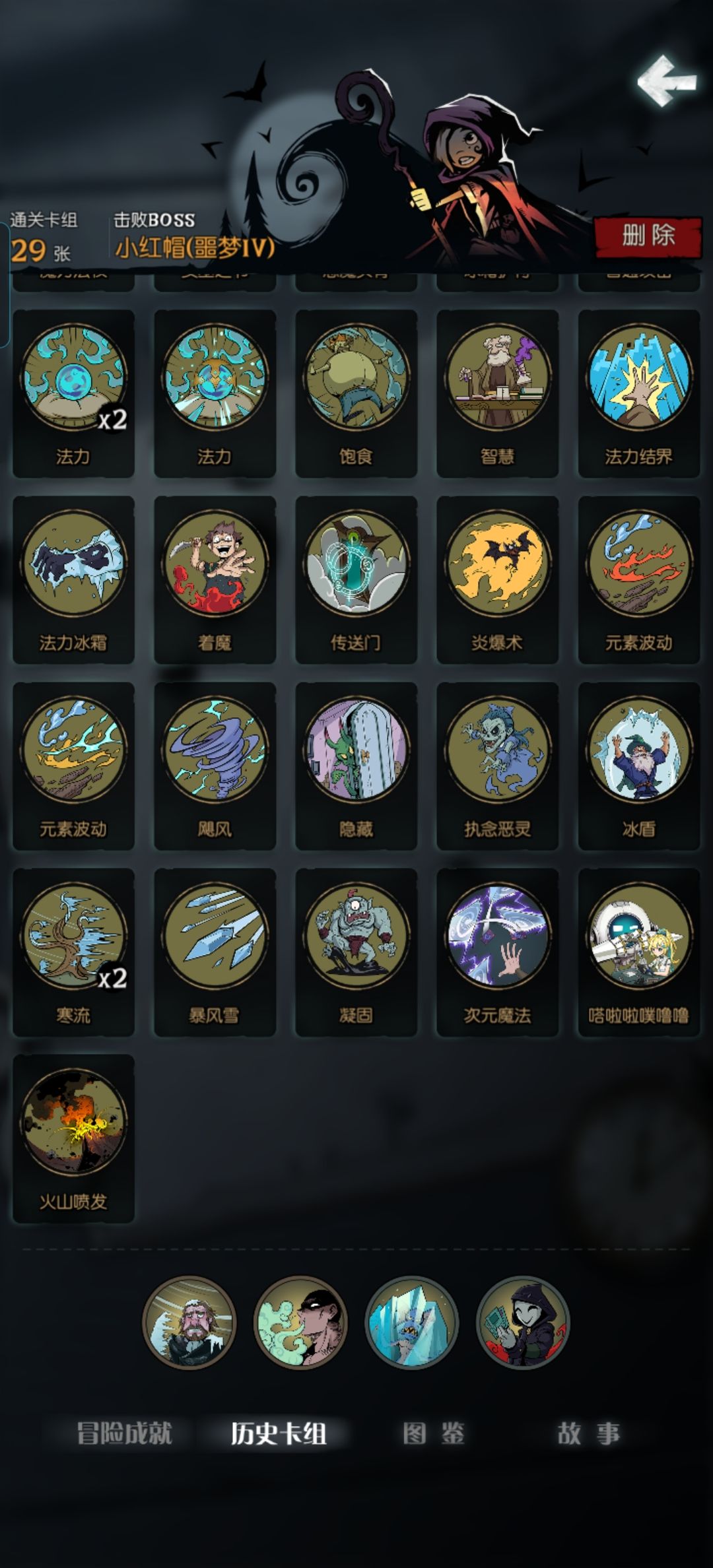 小女巫噩梦5 2