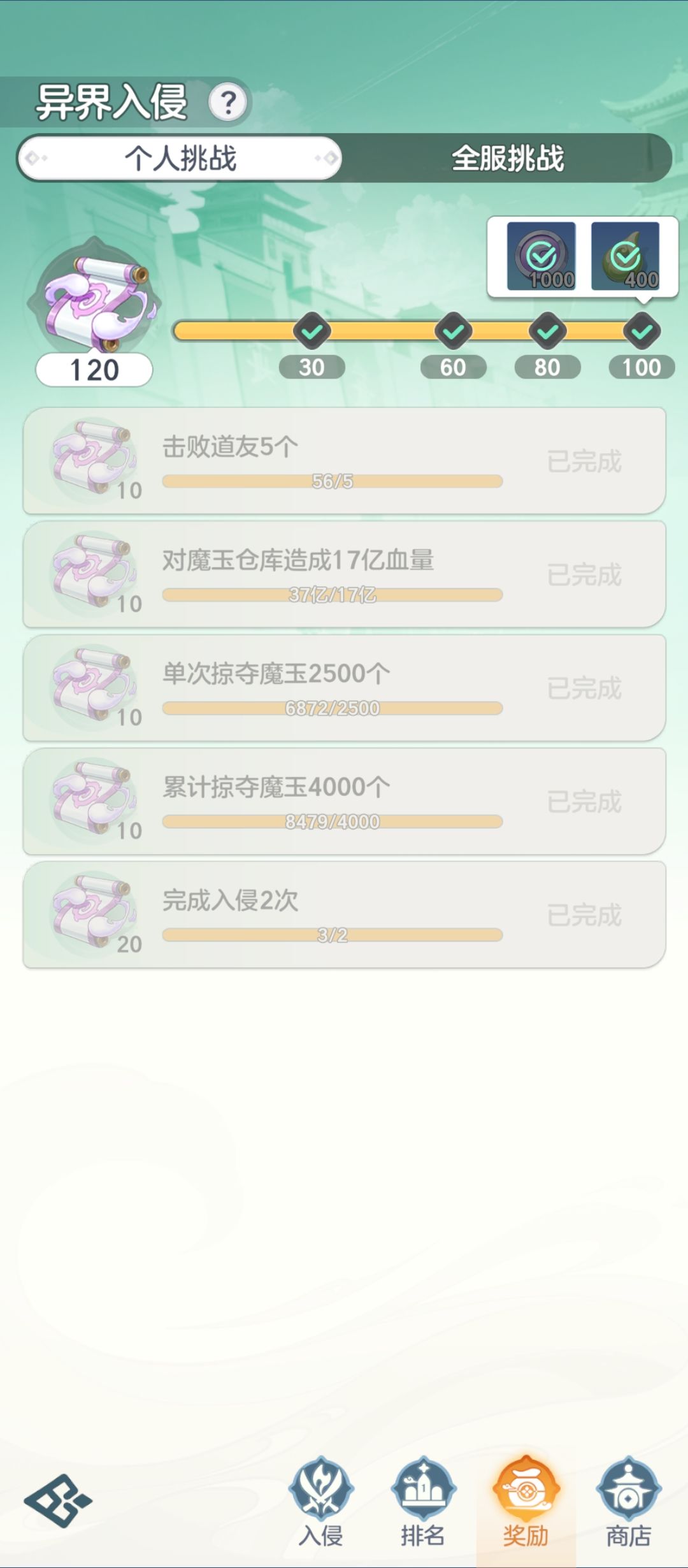 异界币是不是没有给啊? 1