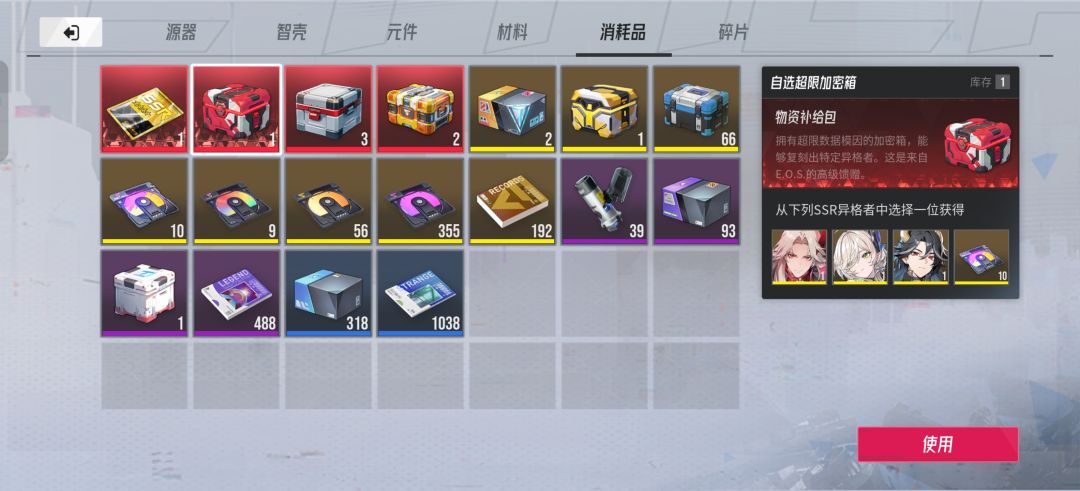 该如何配队? 4