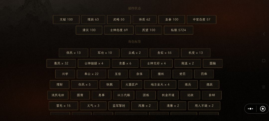 萌新纪念通关，我是周公旦 4